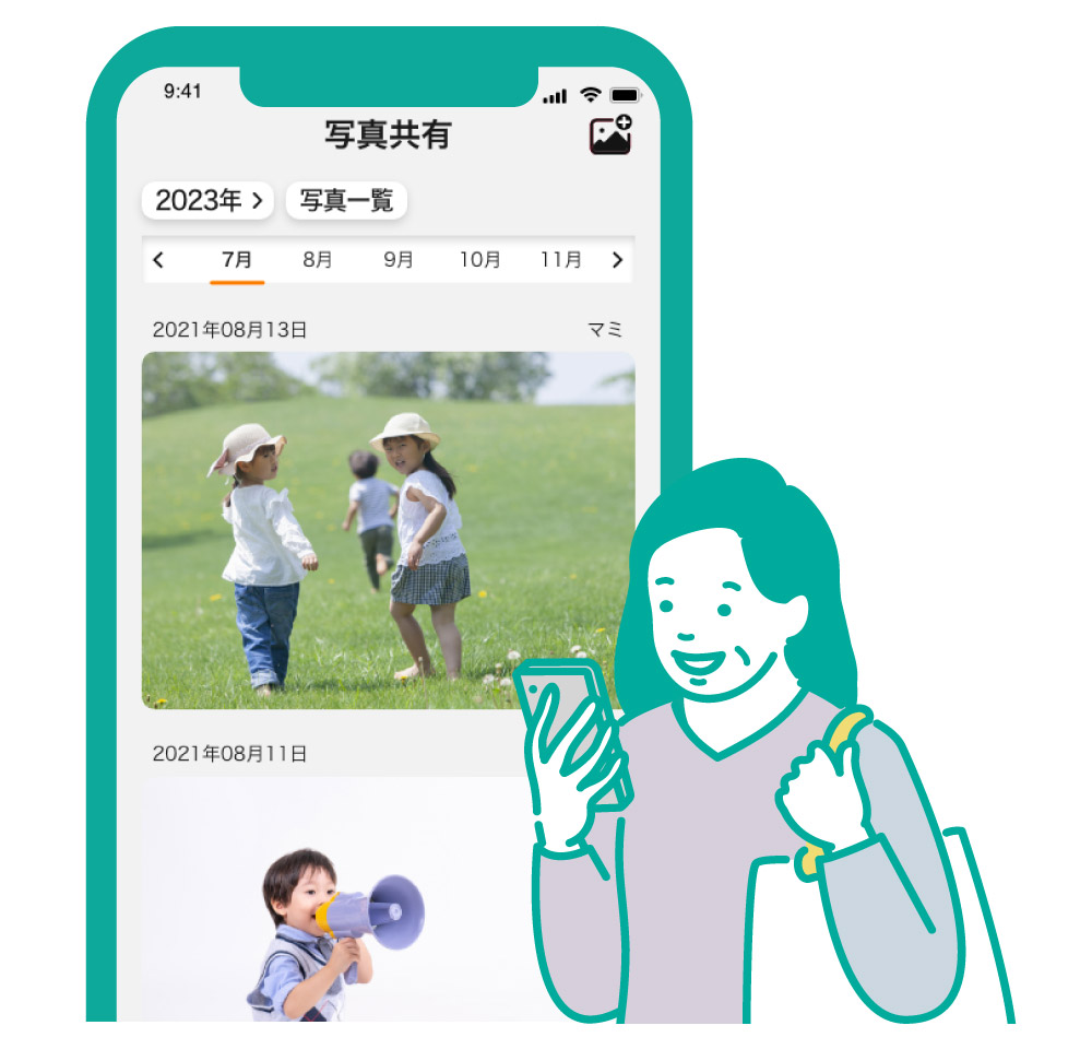 写真共有