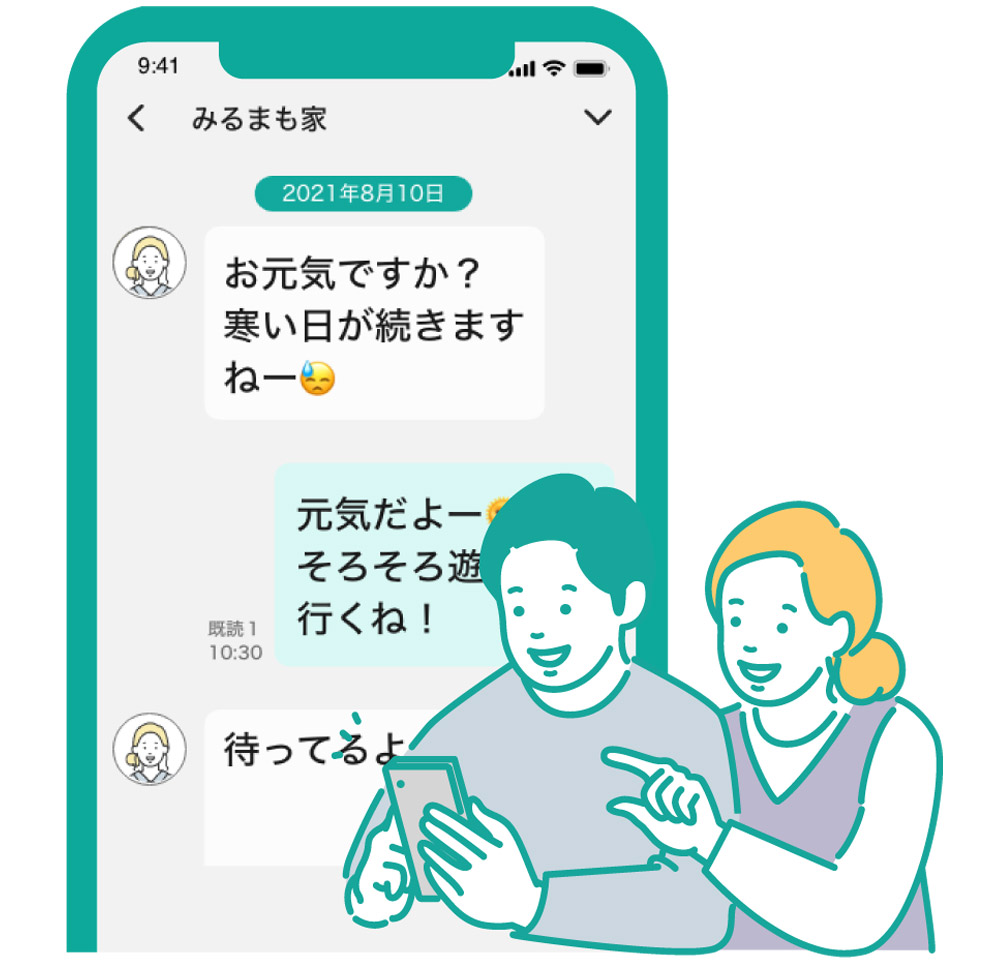 チャット